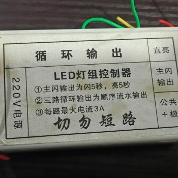 LED Controller  220V 3A